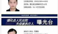 德化爆料新闻最新情况,最新事件进展及影响揭秘